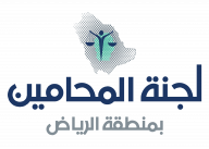 تنظيم الملكية العقارية المفهوم والتطبيق